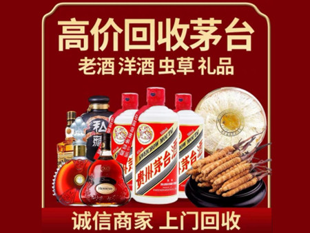 ​攀枝花名酒回收多少钱？