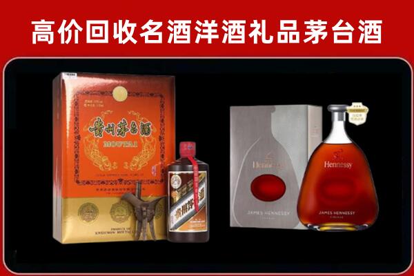 攀枝花回收轩尼诗