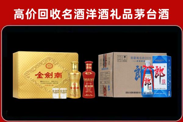 攀枝花回收剑南春酒