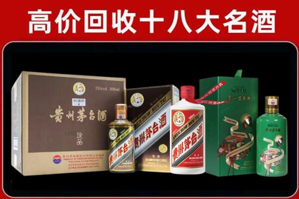 攀枝花回收铁盖茅台酒