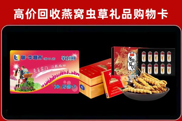 攀枝花回收礼品卡